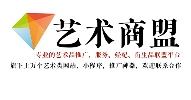 应县-书画家在网络媒体中获得更多曝光的机会：艺术商盟的推广策略
